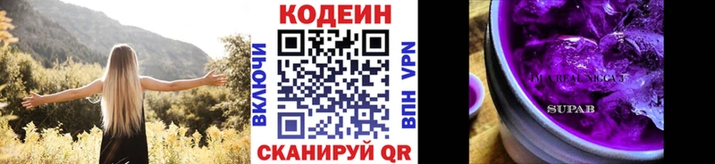 Кодеиновый сироп Lean Purple Drank  купить наркоту  Медынь 