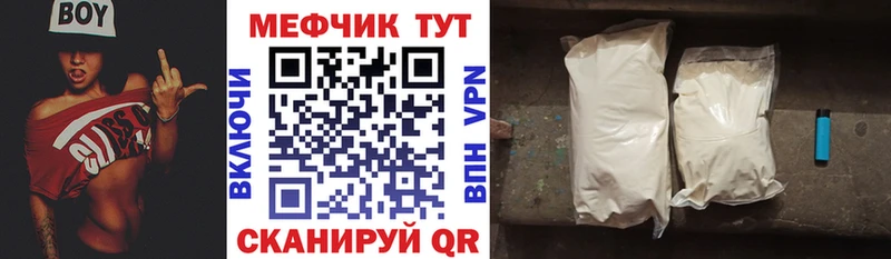 Мефедрон мяу мяу  продажа наркотиков  Медынь 